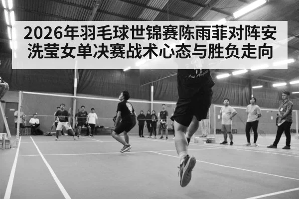 badminton player serve action
