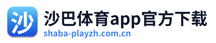 沙巴体育app官方下载 Logo